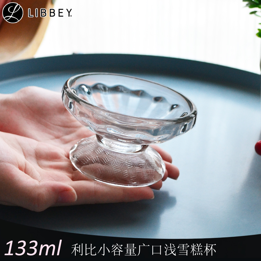 利比libbey玻璃甜品杯