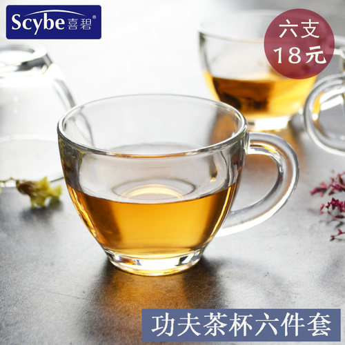 功夫杯茶杯喜碧玻璃小容量