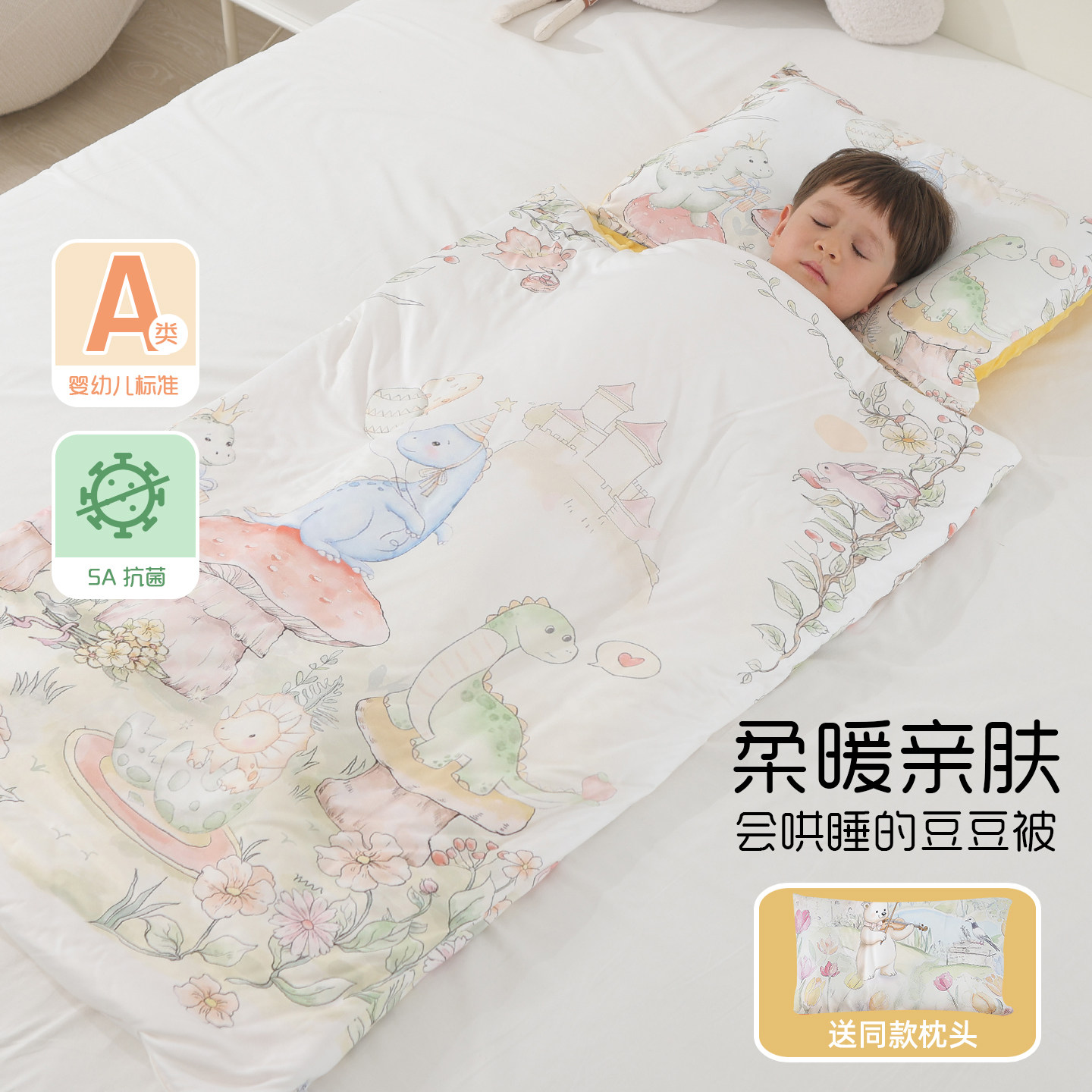 婴儿防踢被子宝宝豆豆绒被四季通用春秋冬款纯棉儿童幼儿园加厚,婴童用品,睡袋/防踢被,淘宝优惠券,粉丝福利购,淘宝优惠卷