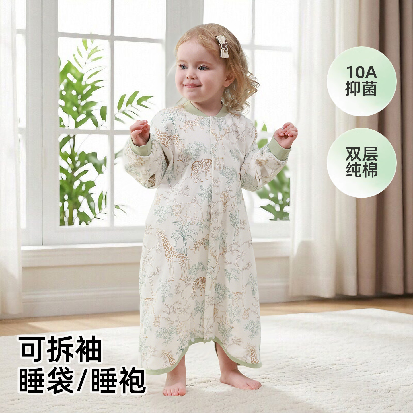 纯棉双层薄款分腿婴儿睡袋防踢
