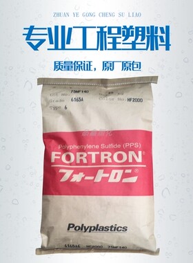 PPS耐高温塑胶原料日本宝理1140A6黑色本色高强度玻纤增强40%颗粒