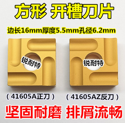 数控刀片机夹刀头方形开槽车刀刀粒41605A CN25外圆刀合金刀头