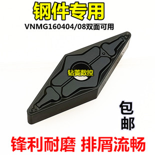 数控刀片外圆内孔车刀刀粒VNMG160408TM钢件专用车床合金刀头尖刀