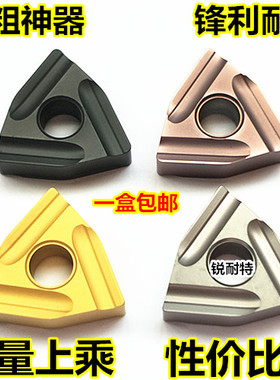 数控刀片 桃形三角开槽WNMG080408R-S/L外圆车刀片 钢件粗车刀头