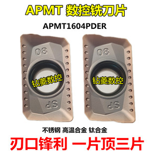 数控铣刀片APMT160408PDER不锈钢钛合金铣刀刀盘刀粒R0.8铣床刀片