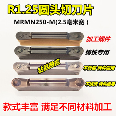 圆头切断刀片R1.25切槽刀车刀粒