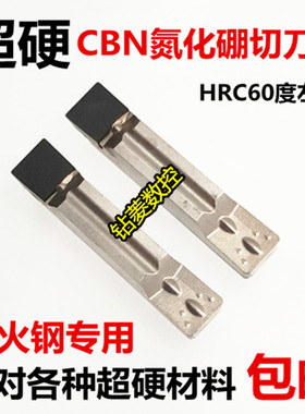 超硬切槽刀片CBN氮化硼硬钢专用切断刀片MGMN/MRMN300圆头切刀片