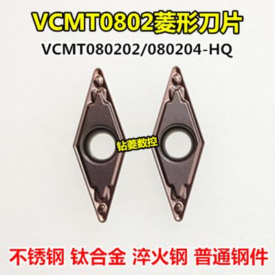 燕尾槽数控车刀片VCMT080202HQ