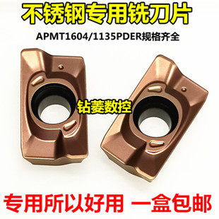数控铣刀片不锈钢专用APMT1604硬质合金涂层铣床刀头1135铣刀刀粒