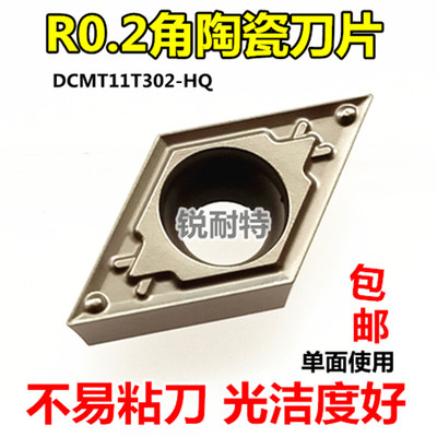 数控刀片r0.2菱形精车陶瓷