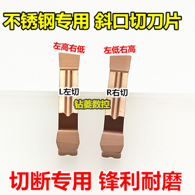 不锈钢专用切断刀片车床割刀刀头