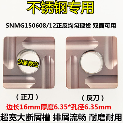 方形开粗断屑专用不锈钢外圆车刀