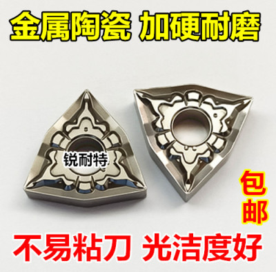 数控刀片 陶瓷外圆车刀刀头WNMG080404TS钢件刀 外圆刀粒光洁度好