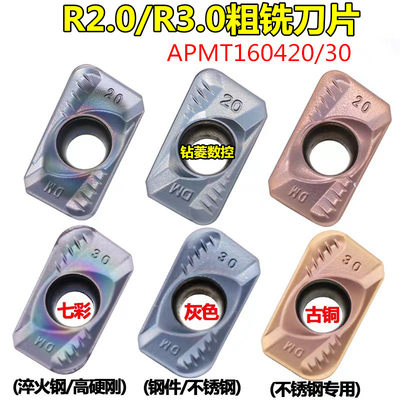 铣刀片R2.0R3.0开粗专用铣床刀头