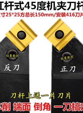 机夹刀杆车床刀具配41605H/41605A合金刀头普车数控45度外圆车刀