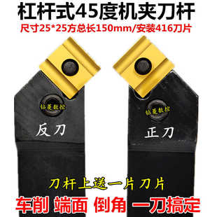 机夹刀杆车床刀具配41605H/41605A合金刀头普车数控45度外圆车刀