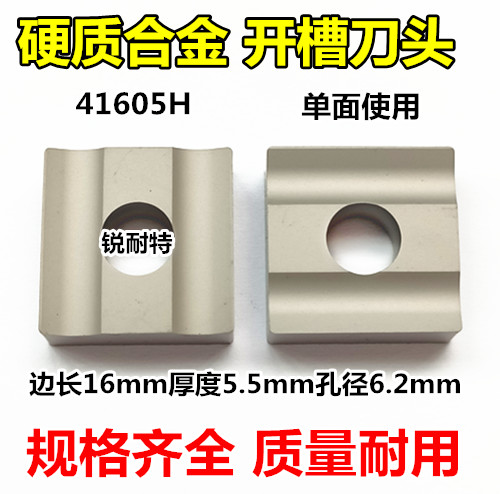 硬质合金刀头株洲刀片45度外圆端面车刀机夹刀YT5YG8 YW2  41605H 五金/工具 其他车刀 原图主图