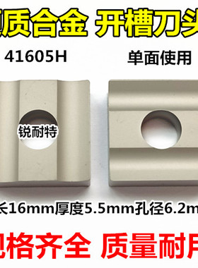 硬质合金刀头株洲刀片45度外圆端面车刀机夹刀YT5YG8 YW2  41605H
