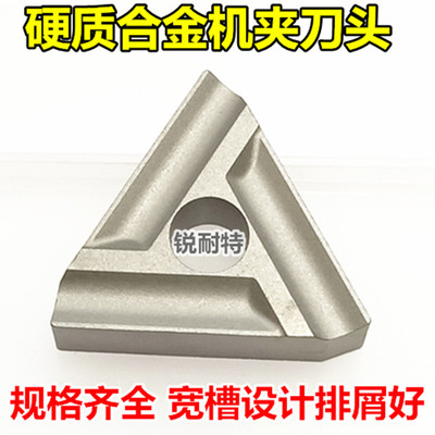 车床外圆机夹刀头三角开槽刀片