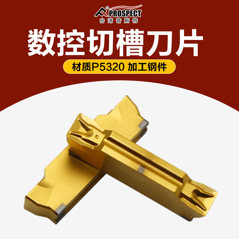 数控切断切槽刀片车床切断割刀头钢件专用端面槽刀粒可横切刀片