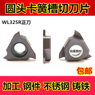 开槽刀 圆头卡簧槽刀片TGF32R100R0.5割槽刀粒 数控立装 浅槽刀片