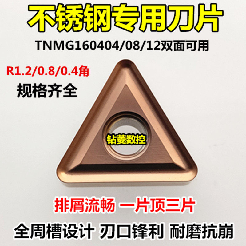 不锈钢数控三角刀片外圆车刀片