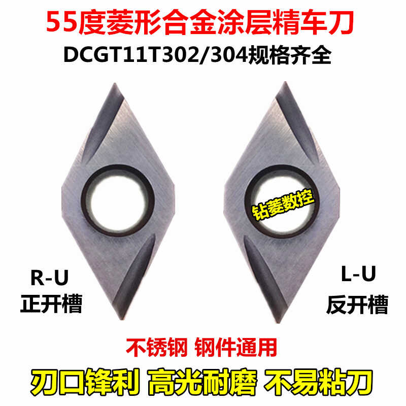 菱形精车刀片开槽刀粒走心机刀片