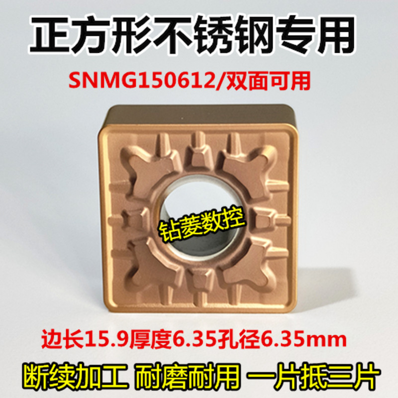 不锈钢专用数控车刀片机夹车刀粒