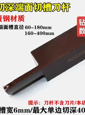 加长大切深端面切槽刀杆槽宽6车床割刀TBMT060104三角形刀片槽刀