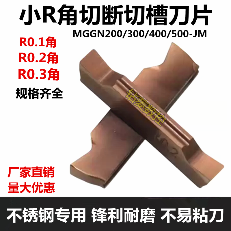 01角车床切断刀片端面槽割刀刀粒