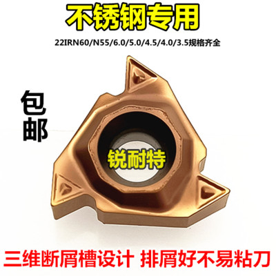 锐耐特数控刀片螺纹车刀牙刀刀具