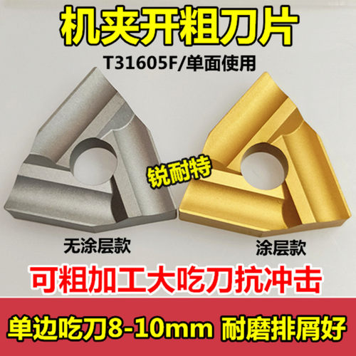 普车外圆车刀硬质合金刀头开粗