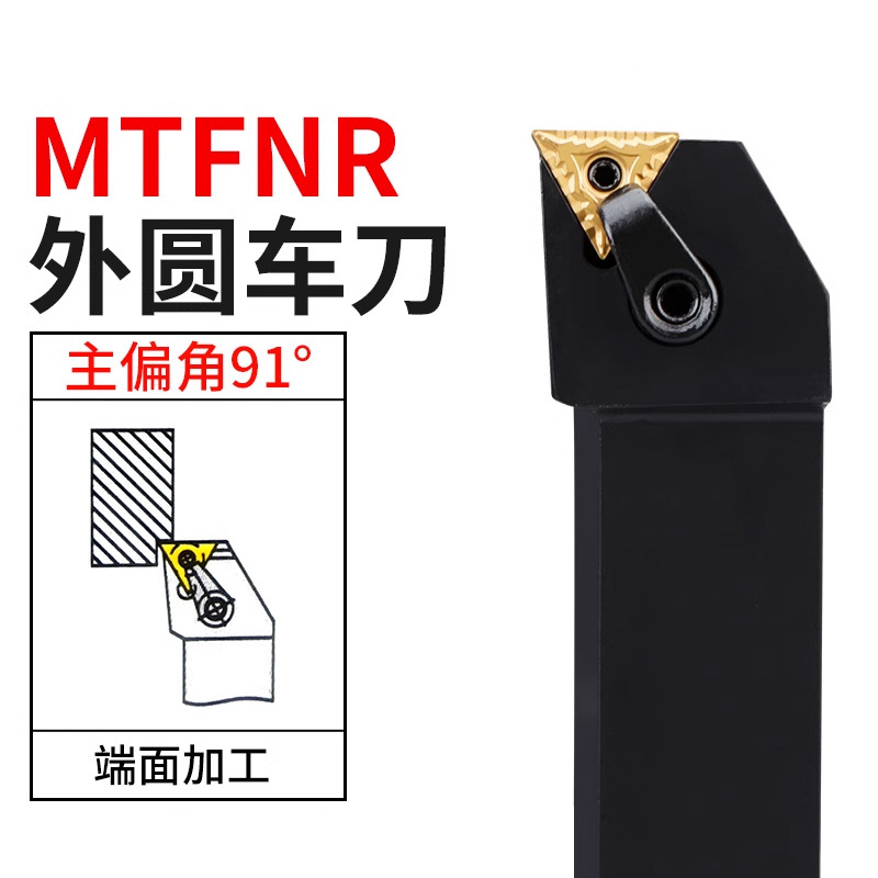 数控刀杆三角形外圆端面车刀MTFNR2020K16/2525M16车床刀具机夹刀
