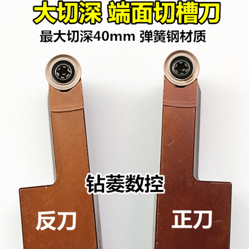 端面切槽刀杆圆弧割刀车床数控