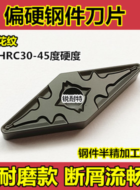 数控刀片 尖刀刀粒VNMG160404/08RM车床外圆内孔 合金车刀片 刀头