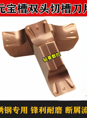 数控切槽刀片内孔槽刀粒车床割刀SIM300-020小孔径刀杆元宝切刀片