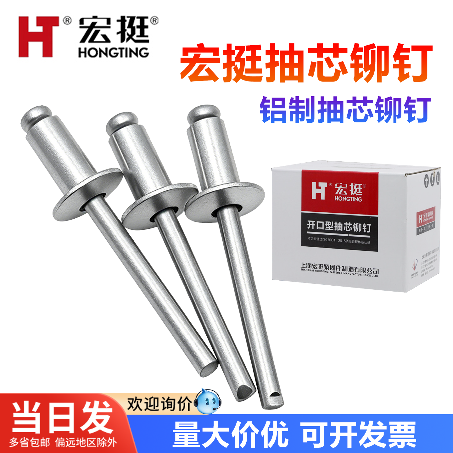 宏挺开口型抽芯铆钉铝制铆钉拉卯钉加长拉钉铆钉M2.4M3M3.2M4M5M6