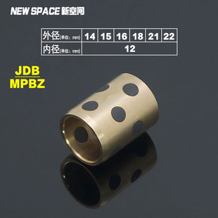 JDB内径12mm 含油衬套滑动轴承自润滑铜套导套耐磨 MPBZ石墨铜套