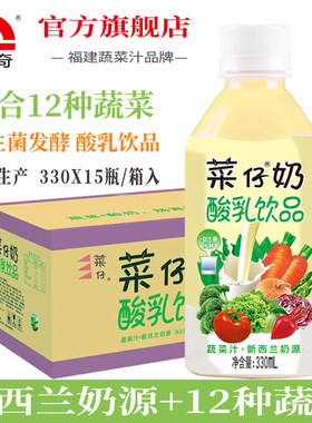 贝奇菜仔奶 儿童益生菌蔬菜汁酸奶早餐乳酸菌饮品美味酸牛奶整箱