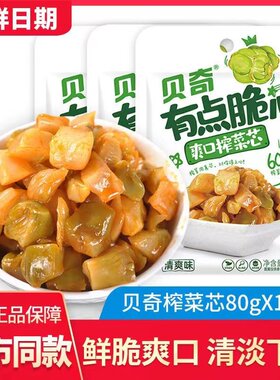 贝奇榨菜涪陵爽脆可口