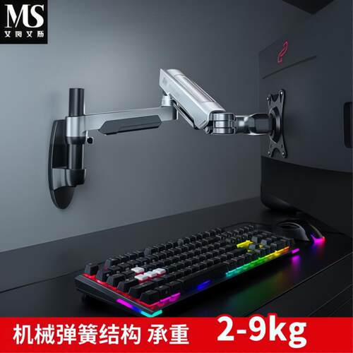 MSVESA弹簧臂显示器支架升降臂