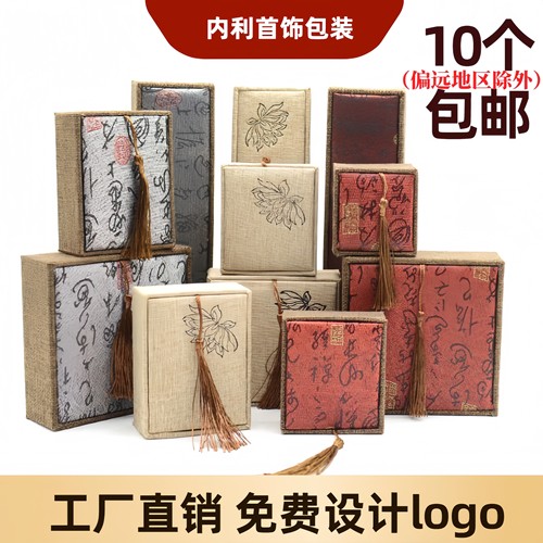 古诗文戒指吊坠手镯送礼包装盒