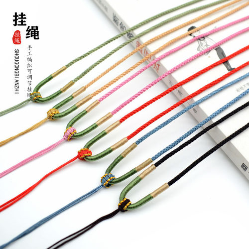 金丝绕线DIY手工项链绳男女款可调节编织挂件绳文玩蜜蜡玉坠挂绳