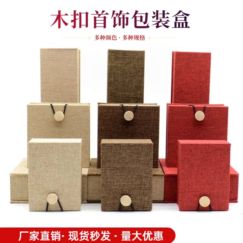 高档木质沉香紫檀佛珠包装盒