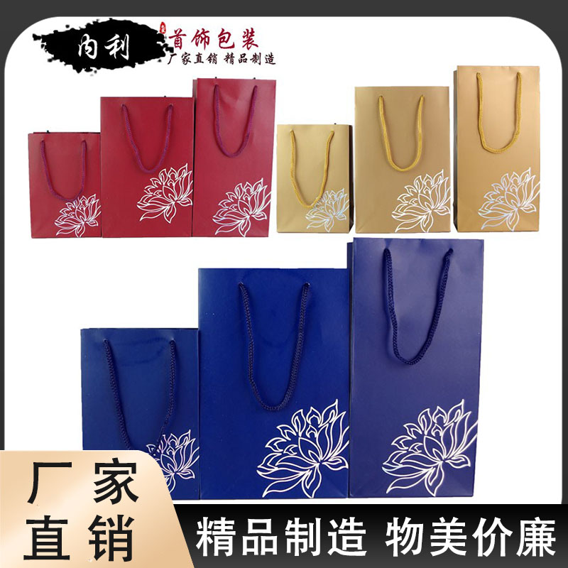首饰包装袋 珠宝纸袋饰品手提袋收纳袋首饰袋 定做袋子礼品袋