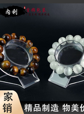 翡翠珠宝首饰透明亚克力手镯手链架 玉器展示架 托 道具