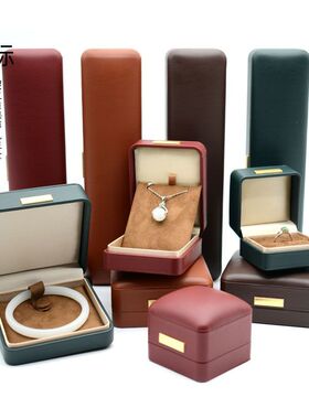 高档戒指盒结婚轻奢PU皮珠宝首饰盒手镯项链盒饰品收纳礼盒套装