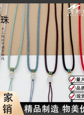 高端菠萝绳可调节螺纹项链绳吊坠绳子挂绳挂件绳耐磨柔软素绳玉线