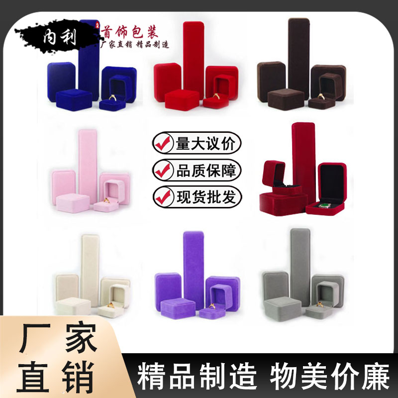 圆角绒布珠宝首饰盒挂件吊坠手镯