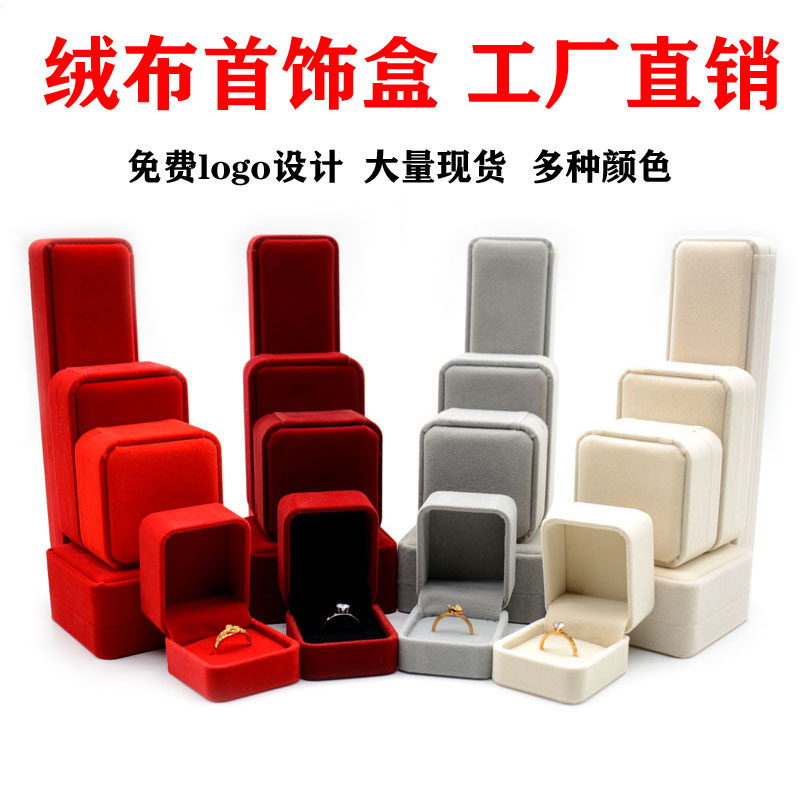 圆角绒布珠宝首饰盒包装盒戒指耳钉吊坠挂件首饰盒手镯项链盒包邮,饰品/流行首饰/时尚饰品新,首饰盒,淘宝优惠券,粉丝福利购,淘宝优惠卷